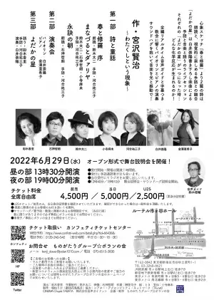 ろう俳優と全盲バイオリニストと創る　『手話と音楽と語りで綾なすライブセッション』開催決定　カンフェティでチケット発売