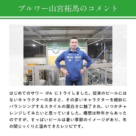 爽やかに甘酸っぱいフルーツサワーIPA『エレクトロスカッシュサワーIPA』発売│5月24日