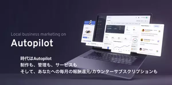 【ワンコインCMS】世界の人気ノーコードツールを丸ごと低料金で利用！オートパイロットで手動オーバーヘッドを劇的に節約しながら収益化も！今夏クラウドファンディングにて公開/準備中！