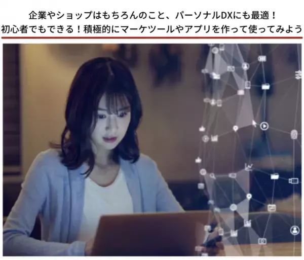 【ワンコインCMS】世界の人気ノーコードツールを丸ごと低料金で利用！オートパイロットで手動オーバーヘッドを劇的に節約しながら収益化も！今夏クラウドファンディングにて公開/準備中！