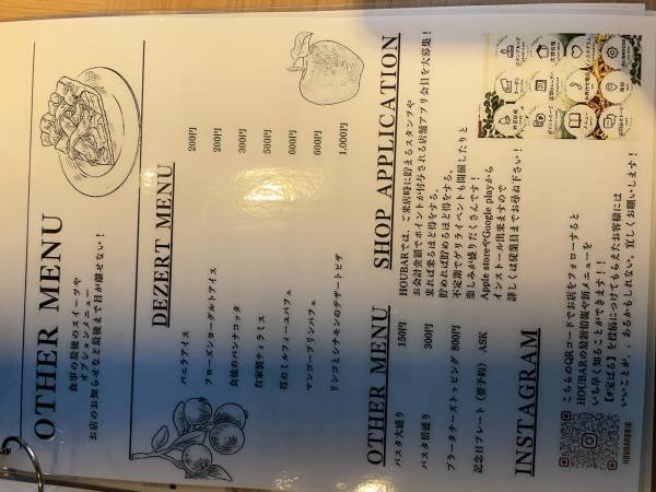 【間借り人気バル】「HOUBAR(宝ばる) PASTA&PIZZA」が東浦和に本日6月23日 実店舗オープン！