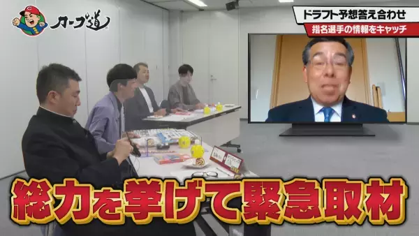 【カープ道】カープ道的ドラフト予想答え合わせ