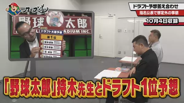 【カープ道】カープ道的ドラフト予想答え合わせ