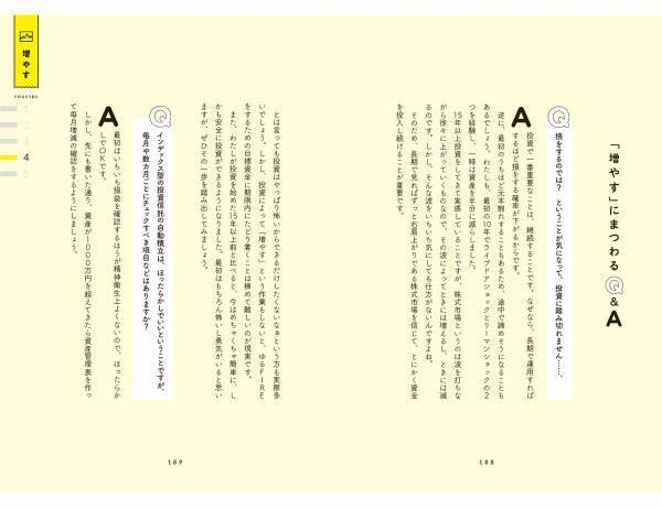 年収300万円の社畜OLが、3000万円貯めてアラサーでセミリタイアできたワケ。ズボラでも知識ゼロからでもできる“意識低い系”のゆる～いFIREのすべてを教えます
