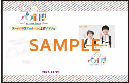 【パオ博 ファイナルエでぃション記念Vプリカ】のパオ博会場（幕張メッセ）販売が決定！