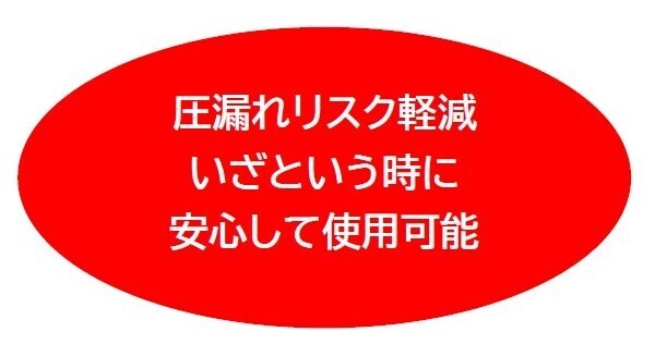 アルミ製の美しい消火器 「アルテシモⅡ」、優れた工業製品として 『みやぎ優れMONO』に認定