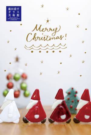 どこよりも早く「ガラスのクリスマス展2022」を開催【宮城・日本三景松島／海とガラスと庭園のミュージアム】｜開催期間：9月16日(金)～12月25日(日)