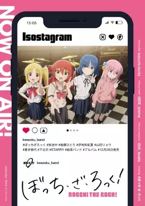 「ぼっち・ざ・ろっく！」第2弾PV解禁！そして、結束バンドのアルバムリリース決定！