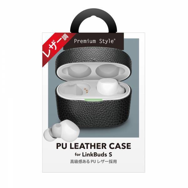 高級感あるPUレザーを使用！LinkBuds S用 PUレザーケースを株式会社PGAが発売