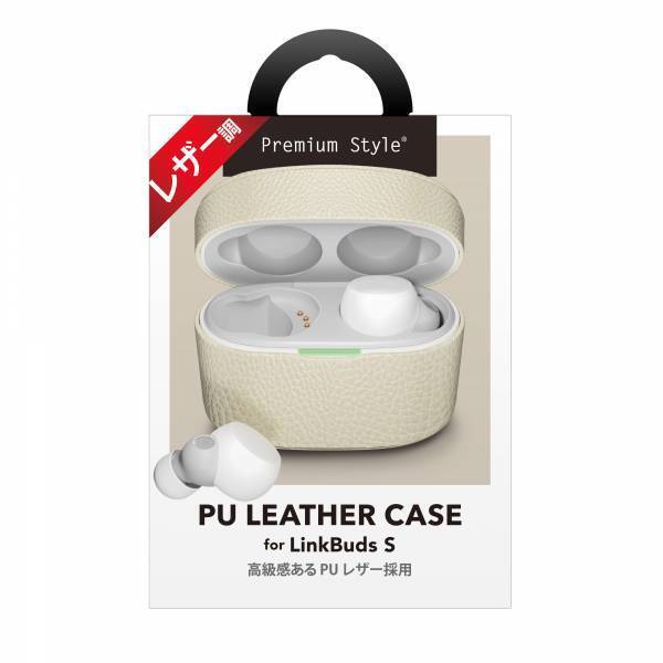 高級感あるPUレザーを使用！LinkBuds S用 PUレザーケースを株式会社PGAが発売