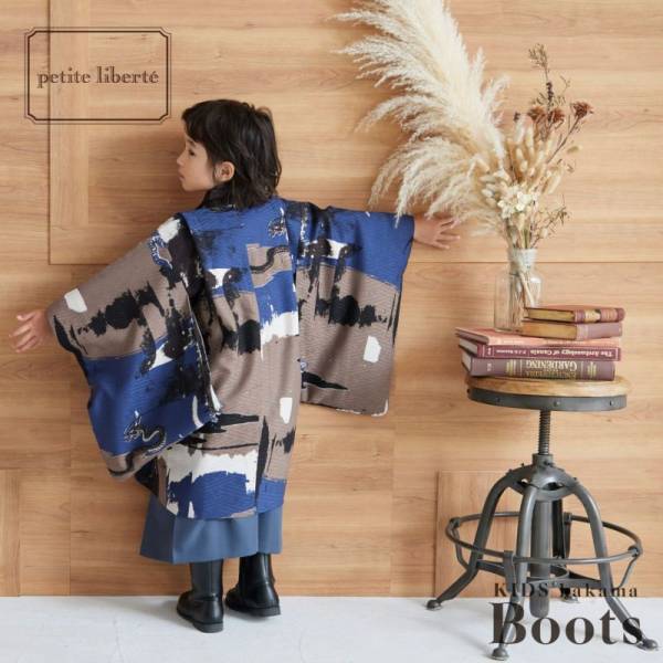 2022年七五三に。京都きもの町オリジナルブランド「petite liberté（プチ リベルテ）」シリーズに、和装にも洋装にも合うキッズ用ブーツが登場