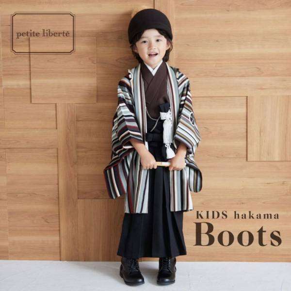 2022年七五三に。京都きもの町オリジナルブランド「petite liberté（プチ リベルテ）」シリーズに、和装にも洋装にも合うキッズ用ブーツが登場
