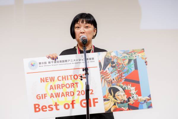 「第9回新千歳空港国際アニメーション映画祭」開幕！ 3年ぶりに爆音上映や有観客ゲストトーク等が復活、約60本のプログラムを実地開催。