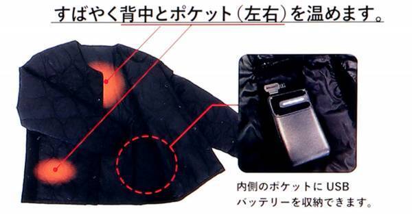 ＜洋服の青山＞ 省エネ・節電対策に、20秒ですばやく衣服内を温めるカーボンヒーター内蔵ベストを全店に拡大して販売開始