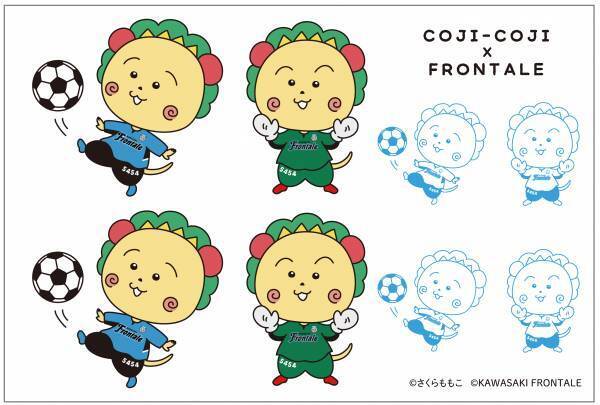 コジコジ×川崎フロンターレ ８月１１日（木・祝）、コラボレーション企画の実施が決定！ コジコジがAZZURRO NEROの1日店長に！？