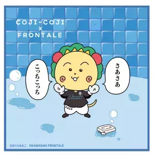 コジコジ×川崎フロンターレ ８月１１日（木・祝）、コラボレーション企画の実施が決定！ コジコジがAZZURRO NEROの1日店長に！？