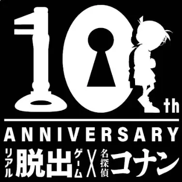 リアル脱出ゲーム×名探偵コナン『追憶のハロウィンからの脱出』特別企画 テレビアニメ「名探偵コナン」の放送にあわせて、全5問の「謎」を無料出題！ 高木刑事や少年探偵団と一緒に、落とし物に記された暗号を解き明かせ！