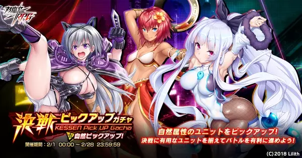 ストーリーイベント「罪と罰」でフェルマをGET！『対魔忍RPG』にて期間限定イベントが開催！