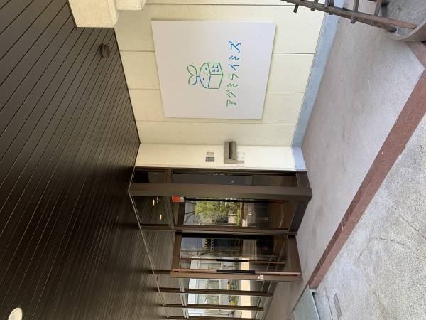 北日本放送【こんにちは富山県です】にて丸の内hirakuが紹介されました