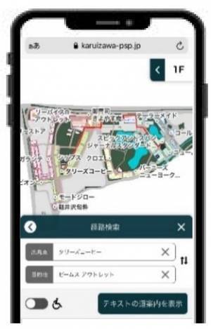 【軽井沢・プリンスショッピングプラザ】スマートフォン向け公式アプリデビュー!!