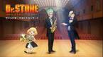 TVアニメ『Dr.STONE』ウインドオーケストラコンサート東京で初開催決定！！