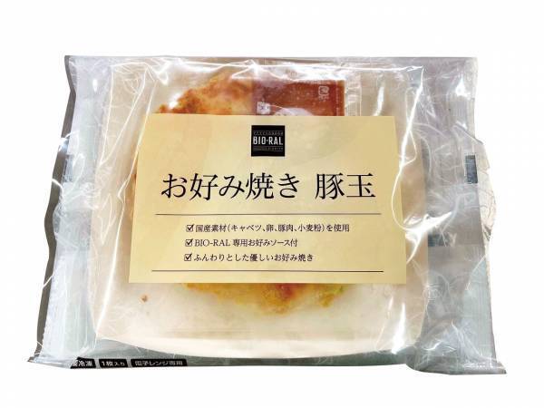 【近畿圏ライフ】人気爆発中の冷凍食品にライフのプライベートブランドから新商品が誕生！「BIO-RAL　お好み焼き　豚玉」を新発売