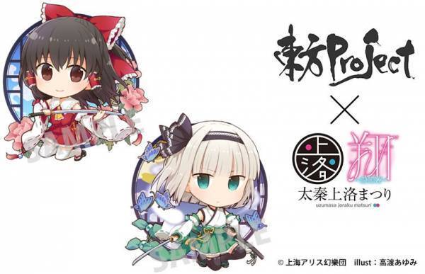 『太秦上洛まつり』 が11月19日と20日に開催決定！