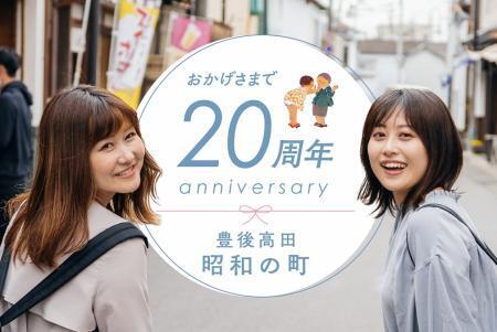 【大分県豊後高田市】ノスタルジックな「昭和の町」で昭和を体感するイベントを開催中！