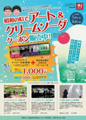 【大分県豊後高田市】ノスタルジックな「昭和の町」で昭和を体感するイベントを開催中！