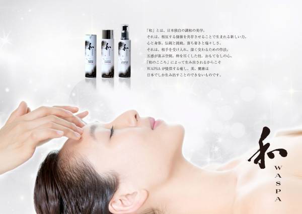 日本を五感で体験できるスパ『WASPA』がスパ・クリスタルアワードを6年連続受賞！