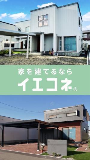 札幌市地下鉄南北線さっぽろ駅に自宅モデルハウス見学サービス「イエコネ」の デジタルサイネージ広告を2022年12月1日より掲出