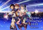 最新のアニメコンテンツを世界中に届けるオンラインフェス！『Aniplex Online Fest 2022』  9月24日(土)開催決定