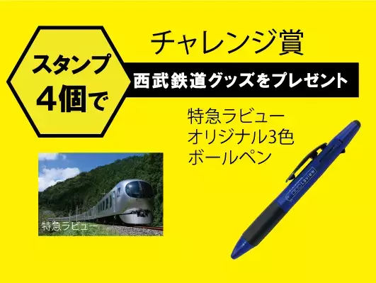 11月11日（金）～12月11日（日）『女子高生の無駄づかい』東村山聖地巡礼スタンプラリー