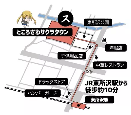 11月11日（金）～12月11日（日）『女子高生の無駄づかい』東村山聖地巡礼スタンプラリー