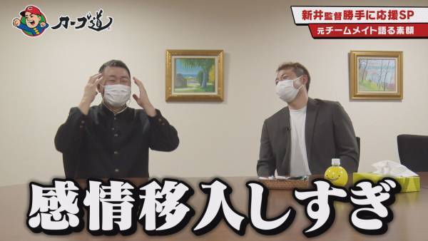 【カープ道】カープ道的新井監督勝手に応援ＳＰ