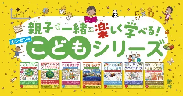 『こどもロジカル思考』が売行好調！本日、3刷重版出来です！