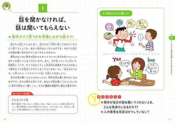 『こどもロジカル思考』が売行好調！本日、3刷重版出来です！