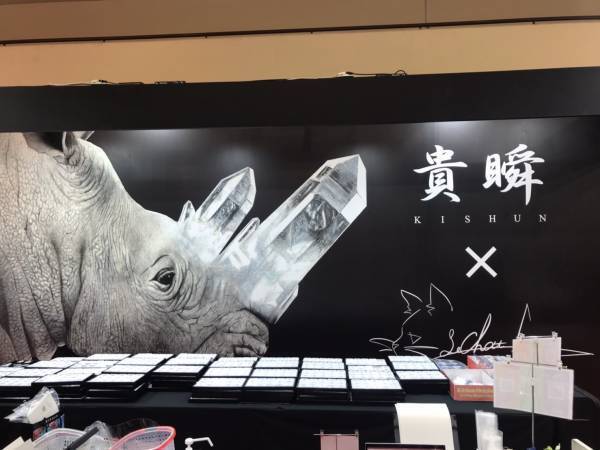 よみがえる恐竜×宝石！！ジュエリーメーカー『KISHUN（キシュン）』が新世代の色鉛筆画家『安部祐一朗（長靴をはいた描）』氏描き下ろしの最新色鉛筆画をブースデザインとして世界最速公開！安部氏による色鉛筆画のライブドローイングも緊急決定！！今世紀最大数・最高品質のルース＆ジュエリーと最新アートイベントで『第26回神戸国際宝飾展』にて宝飾業界の新たな道を示します！！