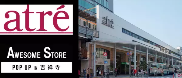 ライフスタイルショップ「オーサムストア」POP UP SHOPをアトレ吉祥寺にオープン！