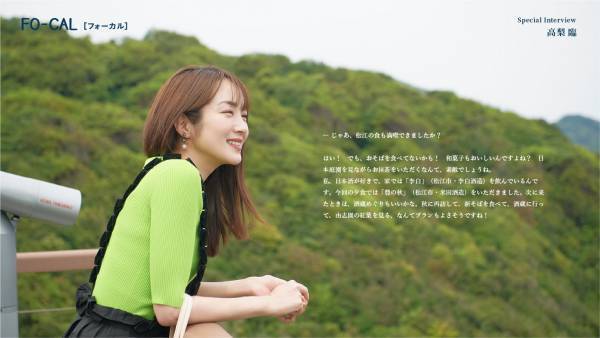 高梨臨さんが島根県松江市でのんびり散歩旅へ「旅色FO-CAL」島根県松江市特集公開