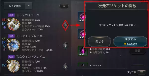 【本格スタイリッシュアクション ハンドレッドソウル】新コンテンツ「亀裂」&「次元石」追加！