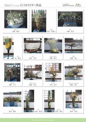 【美しいお花と過ごす12ヵ月】JFCオリジナル「プレミアムフラワーカレンダー2023」10月31日(月)より数量限定販売スタート