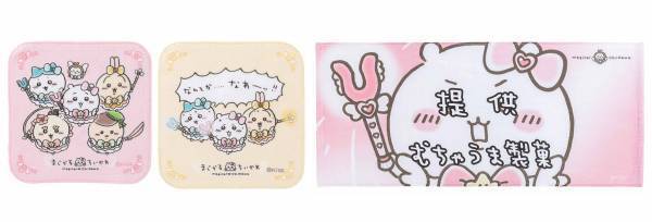 2022年8月19日（金）～9月1日（木）開催！東京駅一番街 東京キャラクターストリート「いちばんプラザ」で 『まじかる　ちいかわ』が期間限定オープン！！