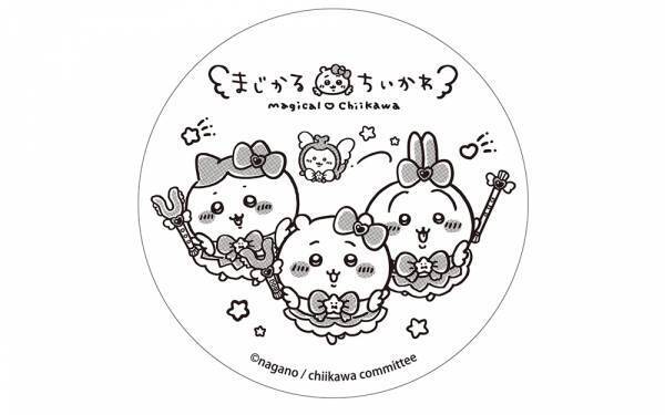 2022年8月19日（金）～9月1日（木）開催！東京駅一番街 東京キャラクターストリート「いちばんプラザ」で 『まじかる　ちいかわ』が期間限定オープン！！