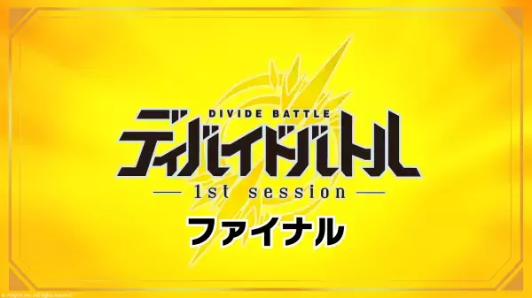 「ビルディバイド トレーディングカードゲーム」 ブースターパック第７弾＆新スターティングデッキ２種発売決定！