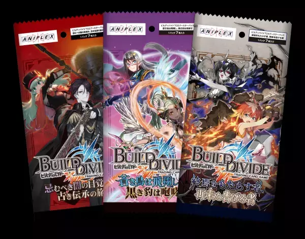 「ビルディバイド トレーディングカードゲーム」 ブースターパック第７弾＆新スターティングデッキ２種発売決定！