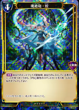 「ビルディバイド トレーディングカードゲーム」 ブースターパック第７弾＆新スターティングデッキ２種発売決定！