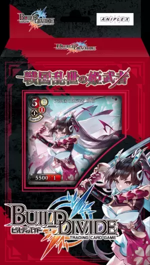 「ビルディバイド トレーディングカードゲーム」 ブースターパック第７弾＆新スターティングデッキ２種発売決定！