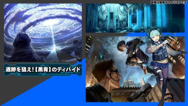 「ビルディバイド トレーディングカードゲーム」 ブースターパック第７弾＆新スターティングデッキ２種発売決定！