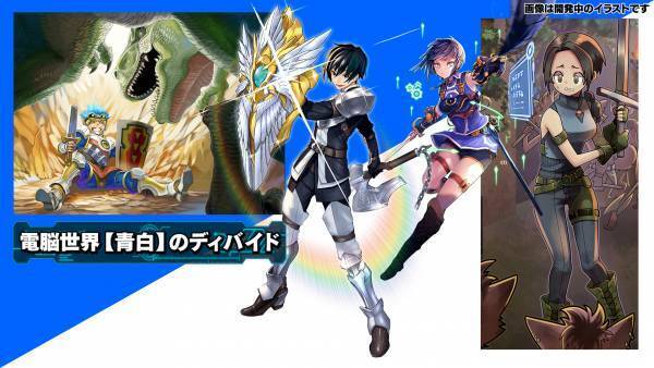 「ビルディバイド トレーディングカードゲーム」 ブースターパック第７弾＆新スターティングデッキ２種発売決定！